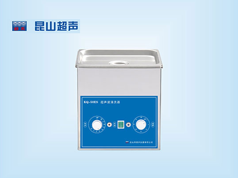 超声波清洗设备