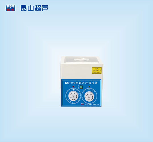 KQ-50E小型超声波清洗机