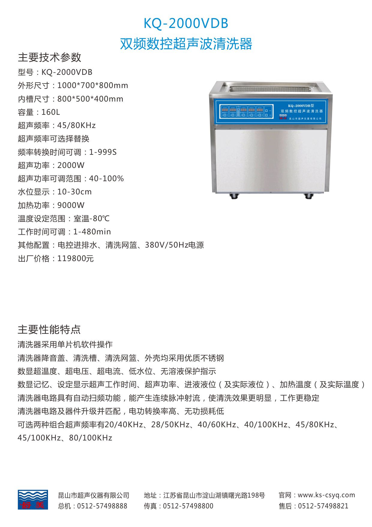 KQ-2000VDB定制超声波清洗机