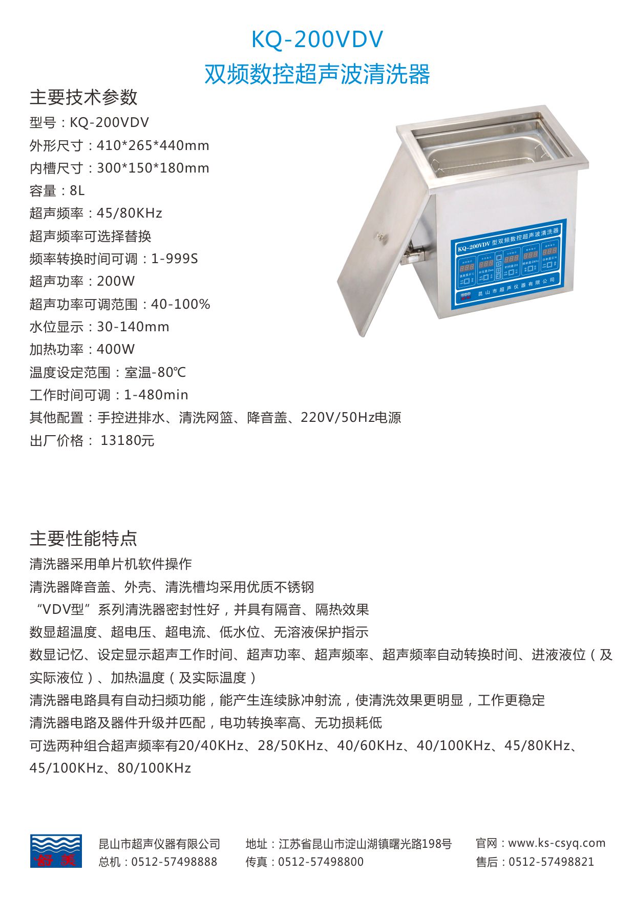 KQ-200VDV定制超声波清洗机